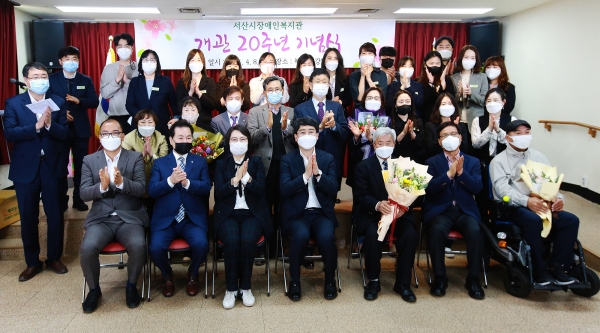 서산시장애인복지관, 개관 20주년 기념 단체사진