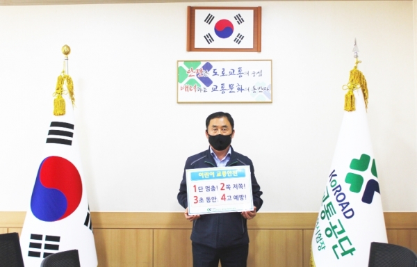 문정식 도로교통공단 대전운전면허시험장장, ‘어린이 교통안전 릴레이 챌린지’동참