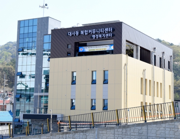 대사동 복합커뮤니티센터