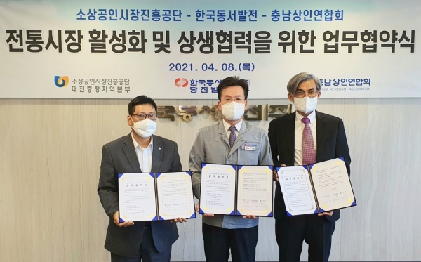 당진본부 대회의실에서 명영식 충남상인연합회장(왼쪽 첫 번째), 이창열 당진발전본부장(왼쪽 두 번째), 이광노 소상공인시장진흥공단 대전충청지역본부장(오른쪽 첫 번째)이 기념 촬영 모습