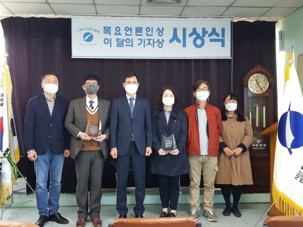 이달의기자상 시상식 개최 / 왼쪽부터 김도운 심사위원, 송승화 기자, 윤성국 회장, 김윤미, 김준영 기자, 한성일 부회장