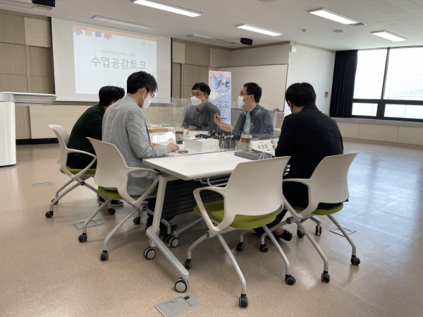지난 8일 국립 한밭대학교에서 열린 ‘수업공감토크’에서 참여 교수 간 토론수업에 대한 의견교환이 실시되고 있다.