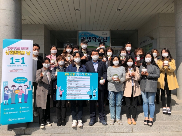 ‘상호존중의 날’ 청렴화분과 함께 평생학습관 직원 기념사진