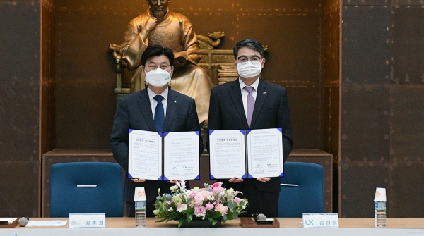 지적 및 공간정보 발전을 위한 업무협약