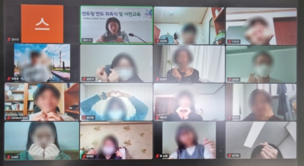 드림&Dream 멘토링 비대면 사전교육