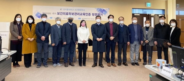 보건행정학과, 보건의료정보관리교육 평가 ‘인증’ 획득