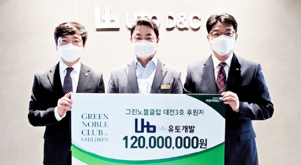 좌측부터 이신재 초록우산 대전후원회장, 임종인 유토개발 대표이사, 최승인 초록우산 어린이재단 대전지역본부장