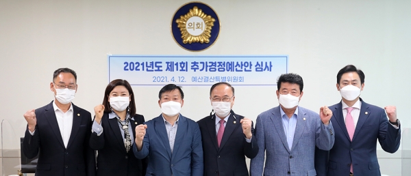 서산시의회 예산결산특별위원회