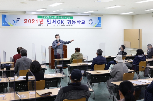 만세OK 귀농학교 개강식 장면