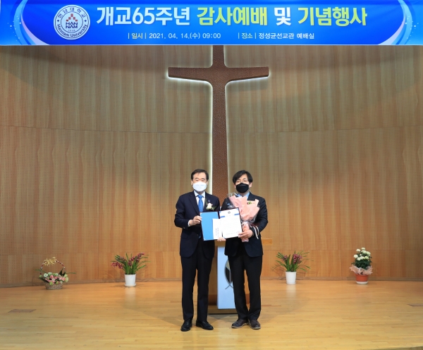 한남대학교 개교 65주년 기념행사가 열려 이광섭 총장(사진 왼쪽)이 정규태 영어영문학과 교수(사진 오른쪽)에게 20년 근속상을 수여했다.