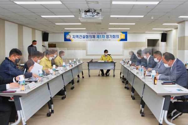 당진LNG기지 건설사업 지역건설협의체 회의 개최 모습