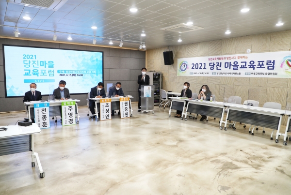 마을교육 포럼 발족식 개최