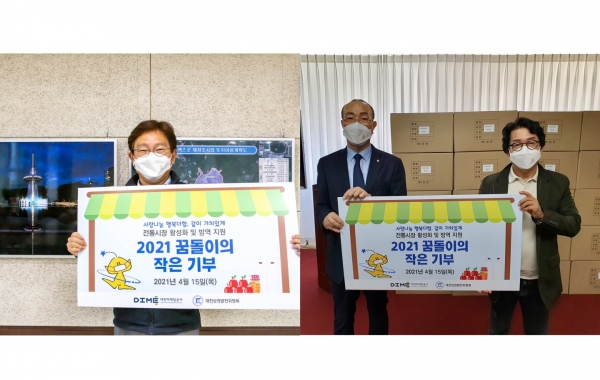 상권발전위원회에 ‘꿈돌이 마스크’ 전달