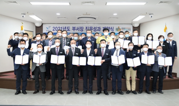 2021년도 5급 이상 간부공무원 직무성과계약 체결 모습