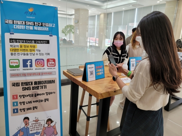 15일 교내 도서관에서 중간고사를 앞둔 학생들을 응원하며, 온라인 소통 강화를 위한 ‘대학 SNS 홍보’ 이벤트를 진행했다.