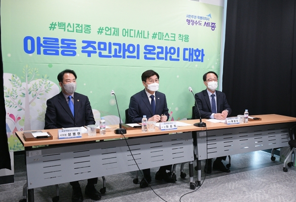 아름동 주민과의 대화. 사진 왼쪽부터 상병헌 세종시의원, 이춘희 세종시장, 여상수 아름동장.