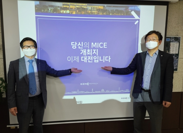 (사)한국전시주최자협회와 MICE 활성화 협력 강화