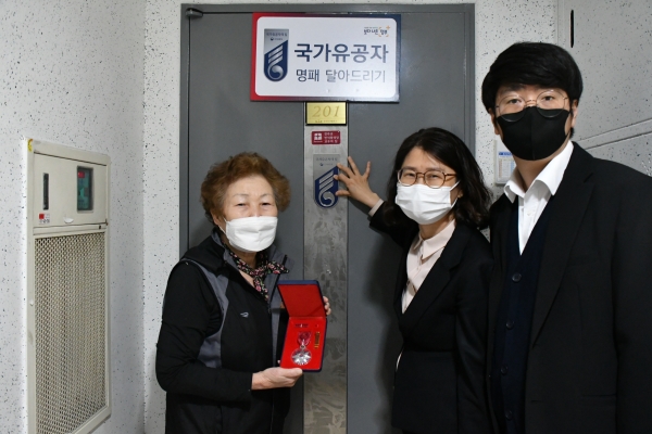 '4.19혁명공로자' 국가유공자 명패 달아드리기