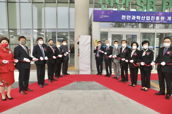 천안과학산업진흥원 개원식 (현판 제막식 모습)