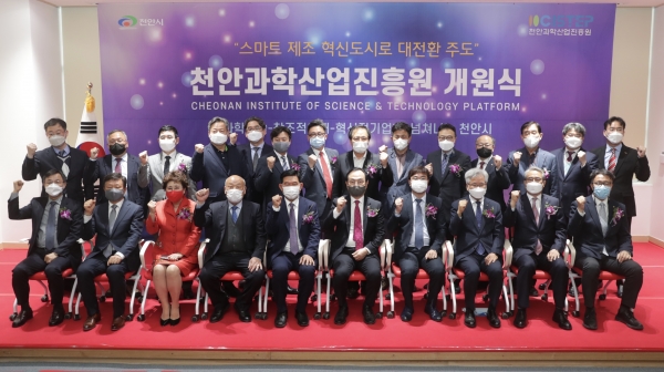 천안과학산업진흥원 개원식 기념 단체사진 모습