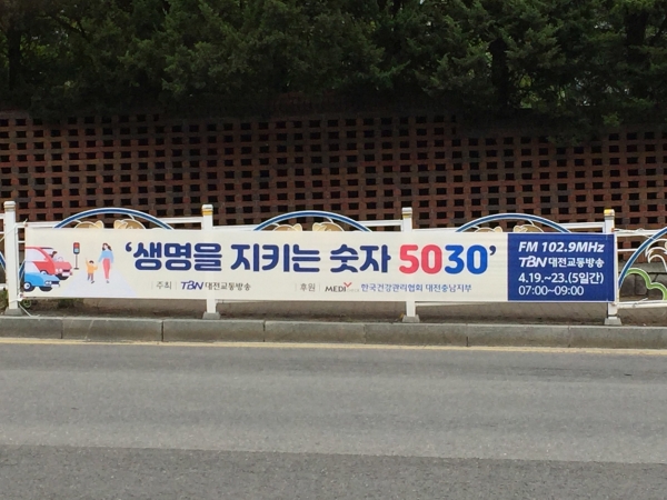 5030 특방 현수막