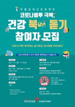 북돋기 참여자모집 포스터