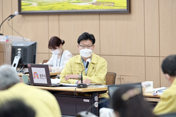 공주시 주간업무계획보고 모습