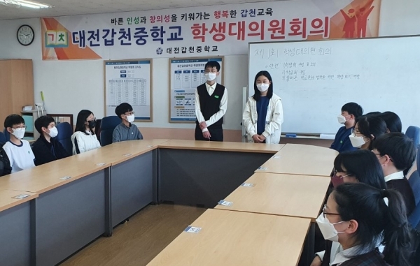 대전갑천중 전용공간 회의 모습.