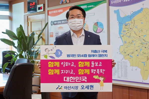 저출산 극복 범국민 포함 릴레이 챌린지 참여 사진