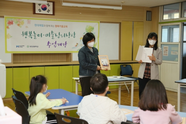 놀이‧미술 심리 치료 교실 운영 모습