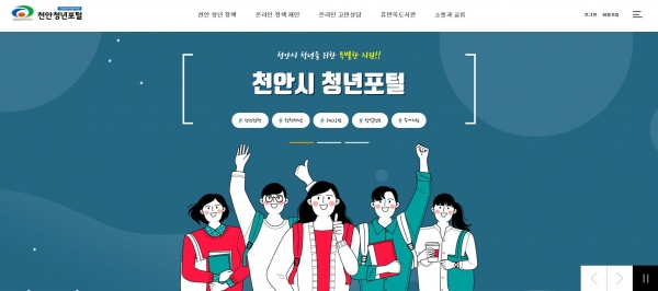 천안청년포털 메인화면
