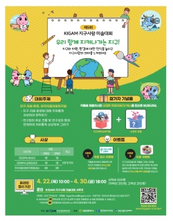 제5회 KIGAM 지구사랑 미술대회