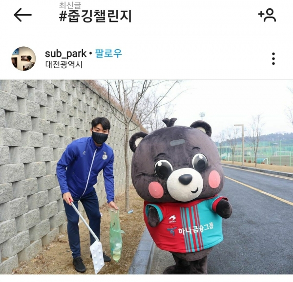 탄소중립 실천_줍깅챌린지