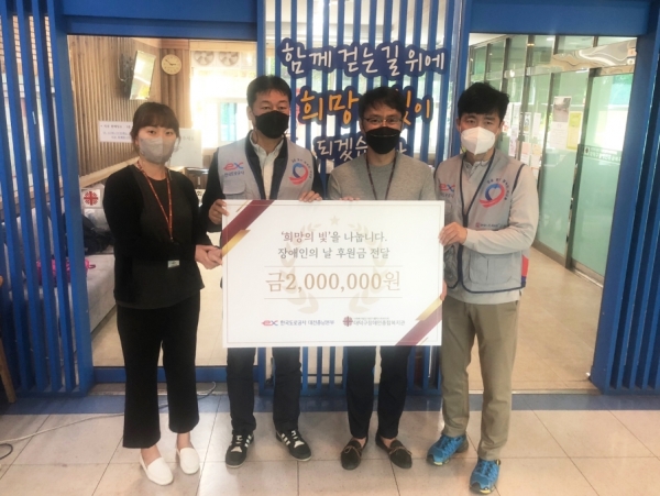 대덕구장애인종합복지관에 장애인의 날 맞아 2,000,000원 후원금 전달