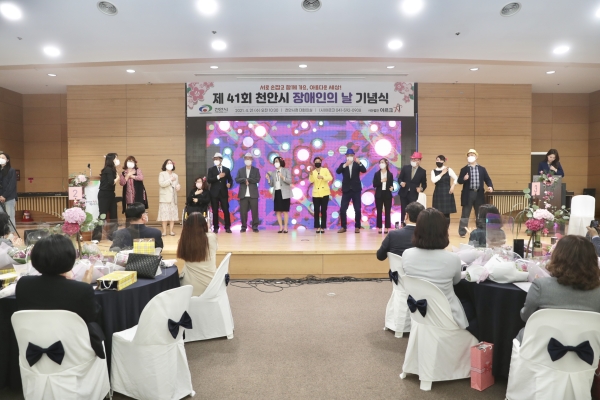 장애인의 날 기념식 행사 모습