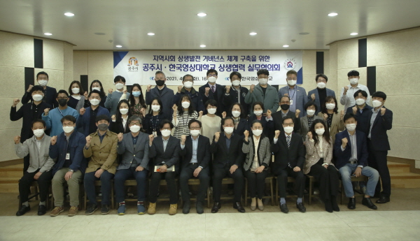 한국영상대학교-공주시 업무협약 체결