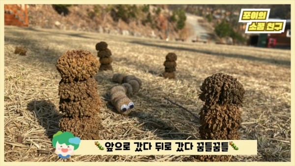 포이의 소꿉친구가 되어줄래(우수상) 영상캡처