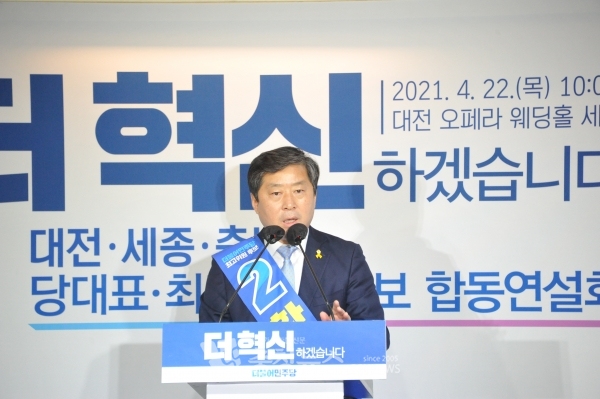 황명선 민주당 최고위원 후보가 22일 대전에서 정견발표를 하고 있다.