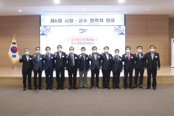 23일 천안시청에서 중부권 동서횡단철도 건설사업을 위한 제6회 중부권동서횡단철도 시장·군수 협력체 회의가 열렸다.