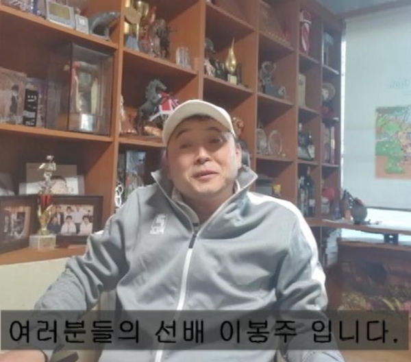 캠페인에 참여하는 천성중학교 후배들에게 前국가대표 마라토너 이봉주 선수가 영상으로 인사를 하고 있다.(천안시태조산청소년수련관 제공)