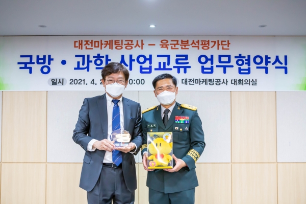 대전마케팅공사, 육군분석평가단과 업무협약 체결식 모습