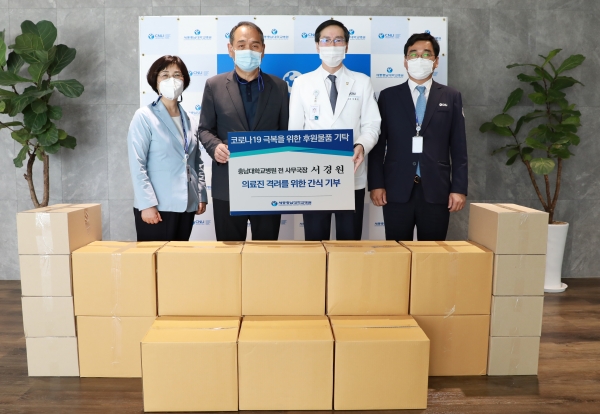 충남대학교병원 서경원 전 사무국장 간식 전달