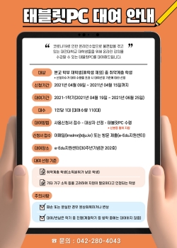 대여 안내 포스터