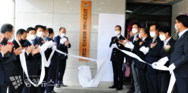 태안해양경찰서 성창현 서장(우측열 맨 앞쪽)이 관계 인사들과 함께 한국해양구조협회 서산본부 현판 제막식에 참석해 축하하고 있다. / 출처=태안해양경찰서