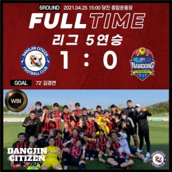 당진시민축구단