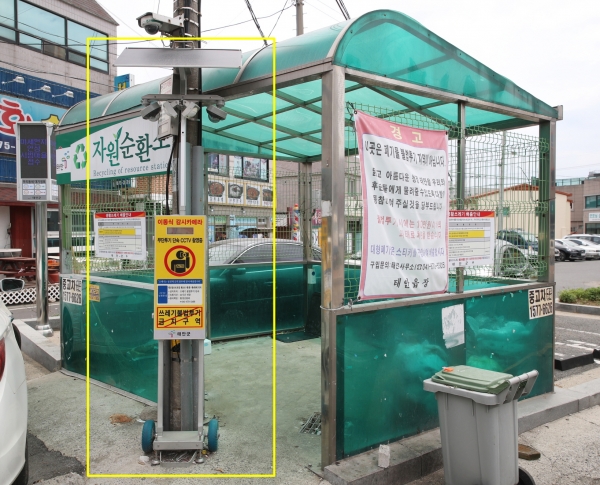 태안동부시장 앞 공영주차장에 설치된 쓰레기 불법투기감시 이동형 CCTV