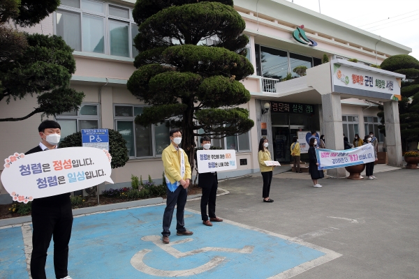 서천군, 출근하는 직원 맞이 청렴 실천 캠페인 개최