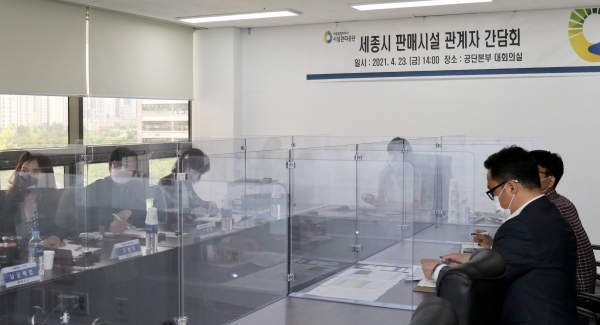 회계계약 지역업체 간담회