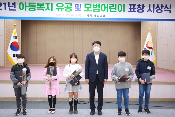 지난 27일 시청 대회의실에서 열린 어린이날 기념 표창 시상식 장면