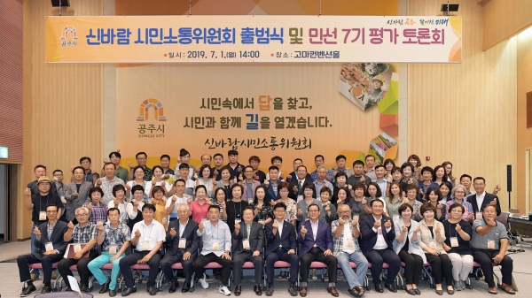 지난 신바람 시민소통위원회 개최 모습